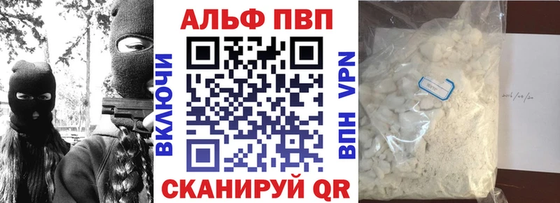 Альфа ПВП VHQ Джанкой