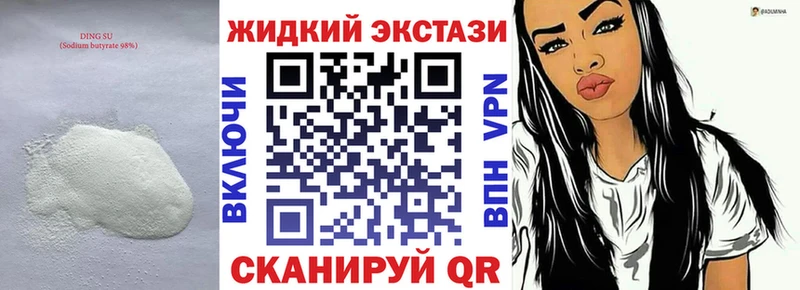 БУТИРАТ BDO  Джанкой 