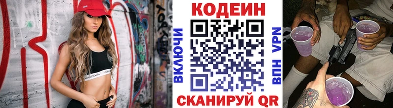 цены наркотик  Джанкой  Codein напиток Lean (лин) 