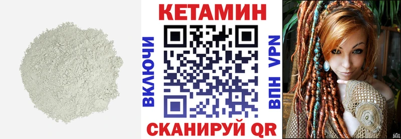 Кетамин VHQ  Джанкой 